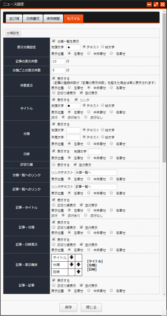 newssetting_07.png