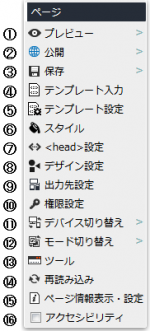 pageeditor_04_02.PNG