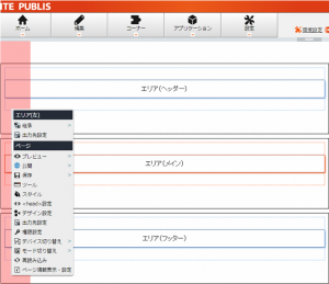 pageeditor_06.png