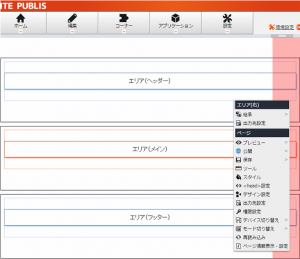 pageeditor_07.png