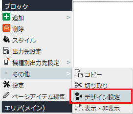 pageitemblockkatuyou_16.png