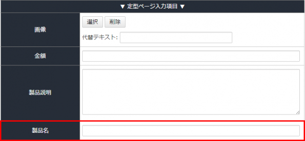 pageitemblocksetting_03.png pageitemblocksetting_03.png