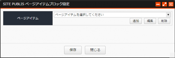 pageitemsakusei_01.png
