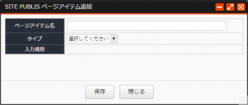 pageitemsakusei_02.png
