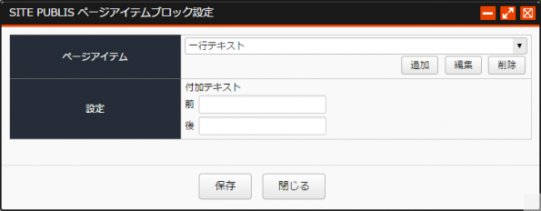 pageitemsakusei_04.png