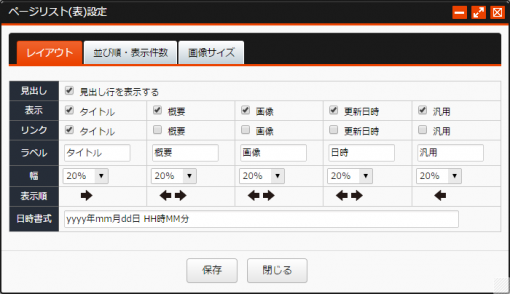 pagelist_01.PNG