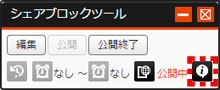 shareblockedit_04.png