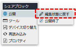 shareblockedit_07.png