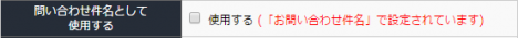 otoiawasecorner_07.PNG
