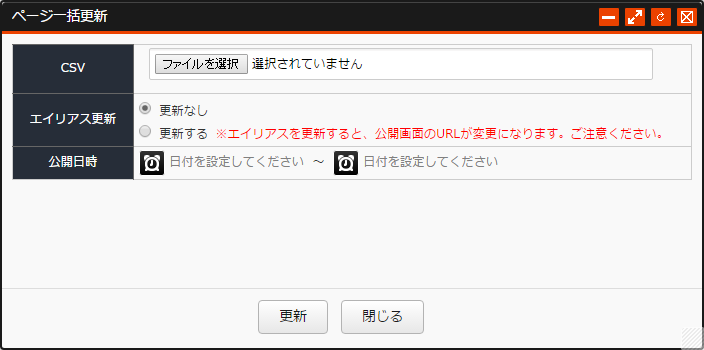 csv_import_002.png