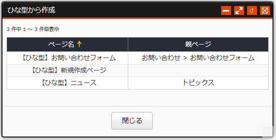 hinagata_new_01.PNG hinagata_new_01.png