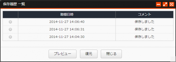 hozonrireki_01.png