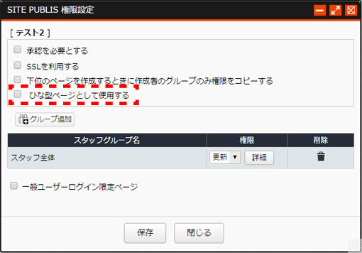 hinagatasetting_01.PNG