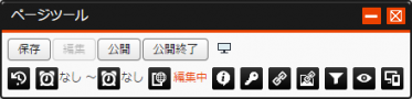 hozon_01.png