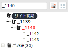 pagetree_sort04.png
