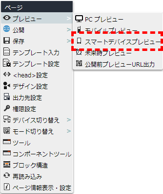 contextmenu_page.png