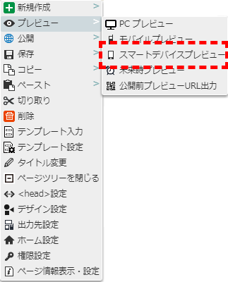 contextmenu_pagetree.png