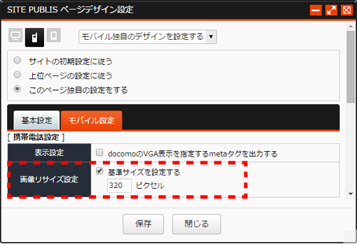 mobilegazouresize_02.png