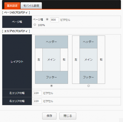 sitedefaultsetting_04.PNG