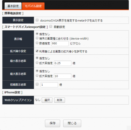 sitedefaultsetting_05.PNG