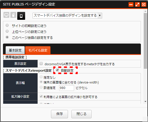 smartdevicegazouresize_04.png