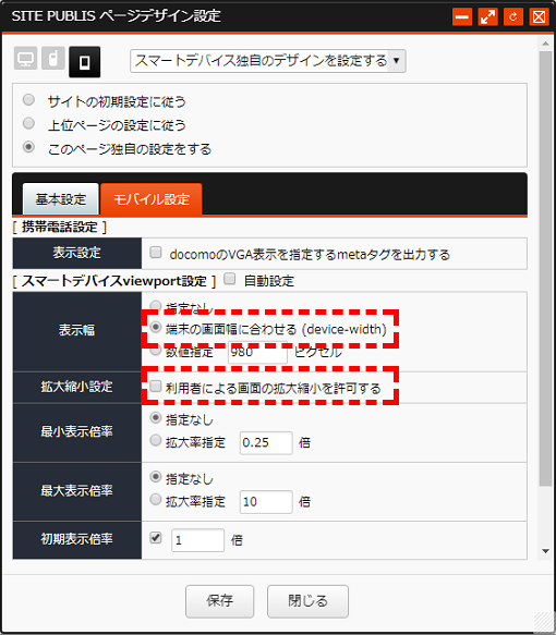 smartdevicegazouresize_06.png