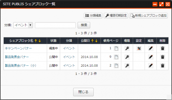 shareblockitiran_02.png