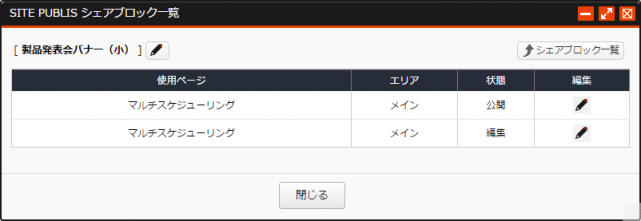 shareblockitiran_06.png