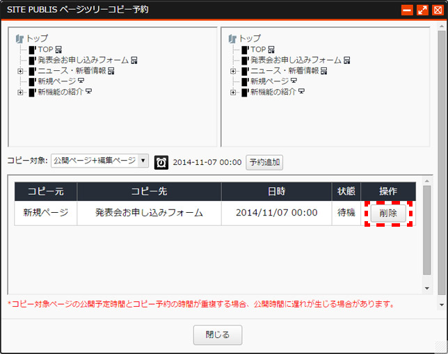 PagetreeCopyTree011.png