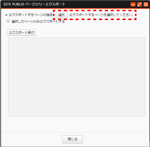 pageexport_02_02.png