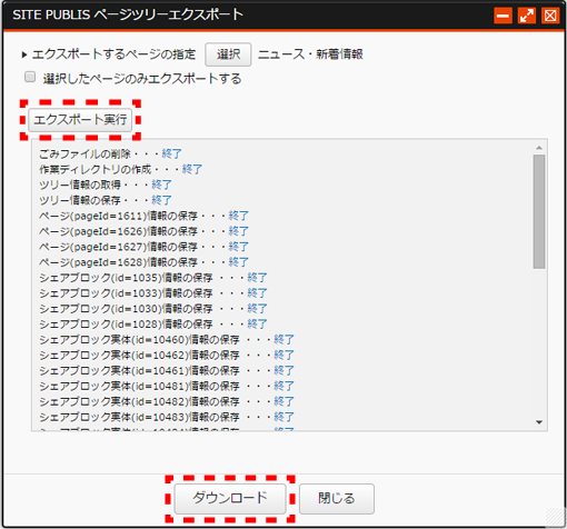 pageexport_04_02.png