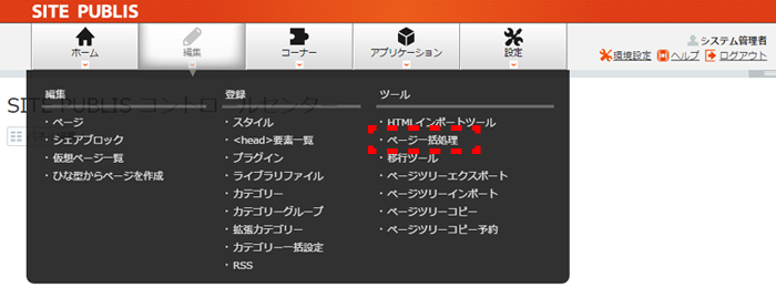 pageikkatsushori_01.png pageikkatsushori_01.png