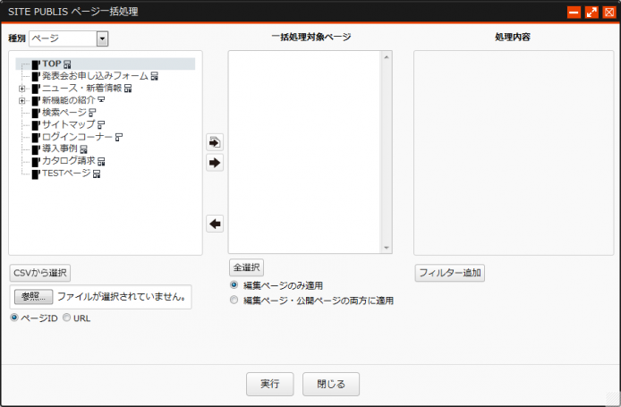 pageikkatsushori_02.png