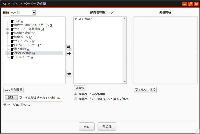 pageikkatsushori_04.png