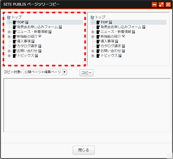 pagetreecopy_02.PNG