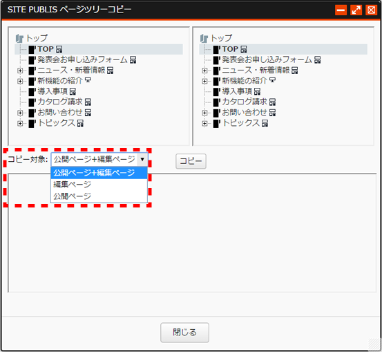 pagetreecopy_04.png