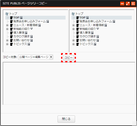 pagetreecopy_05.PNG