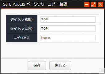 pagetreecopy_06.PNG