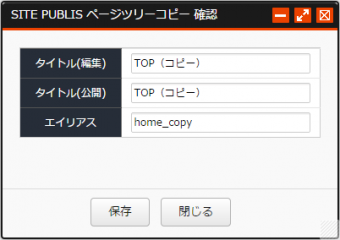 pagetreecopy_07.PNG