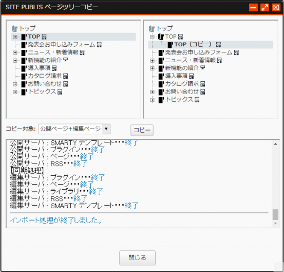 pagetreecopy_08.PNG