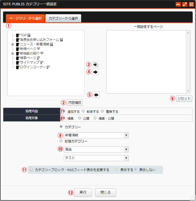 設定画面