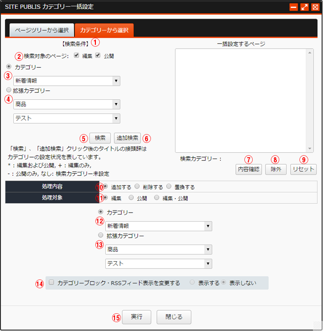 設定画面