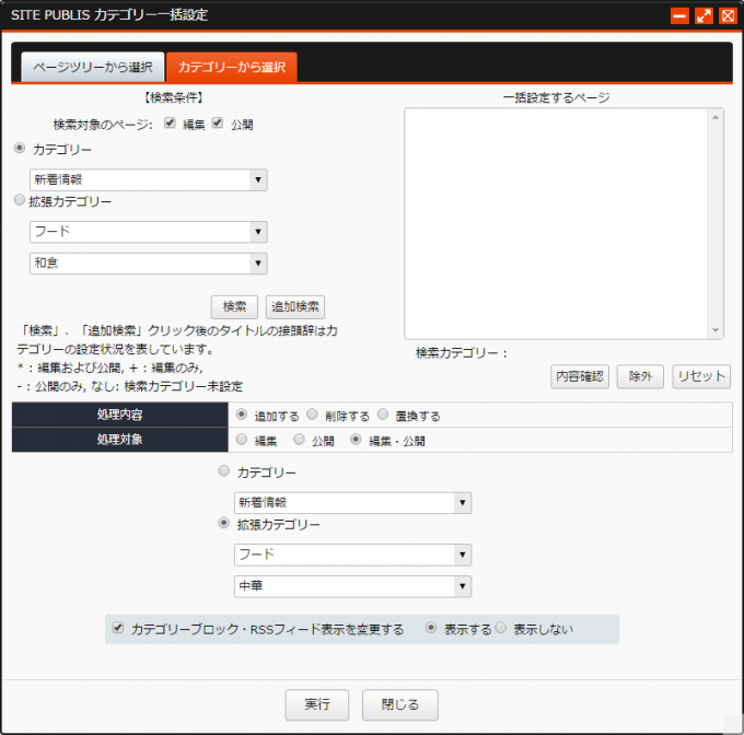 categorykarasetting_01.png