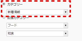 categorykarasetting_11.png categorykarasetting_11.png