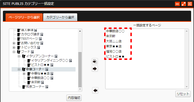 pagetreekarasentaku_06.png pagetreekarasentaku_06.png
