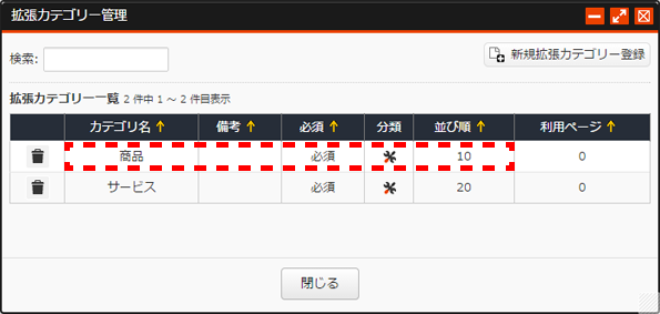 kakutyoucategory_07.png