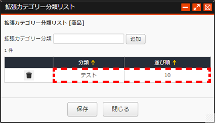 kakutyoucategory_10.png