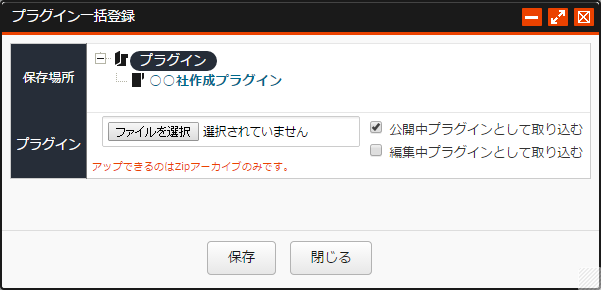 pluginikkatsutouroku_02.png