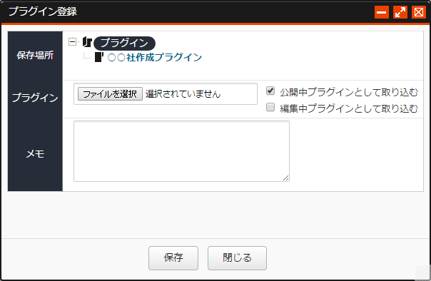 plugintouroku_02.PNG