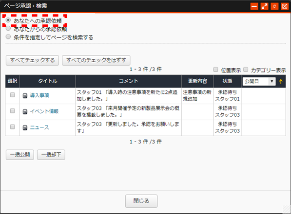 pageikkatsushounin_06.png